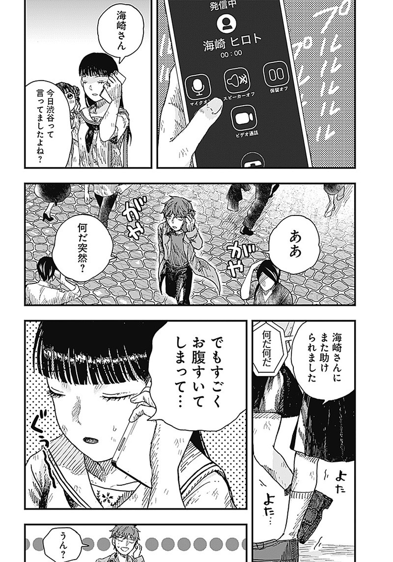 ドゥーム 第9.4話 - Page 14