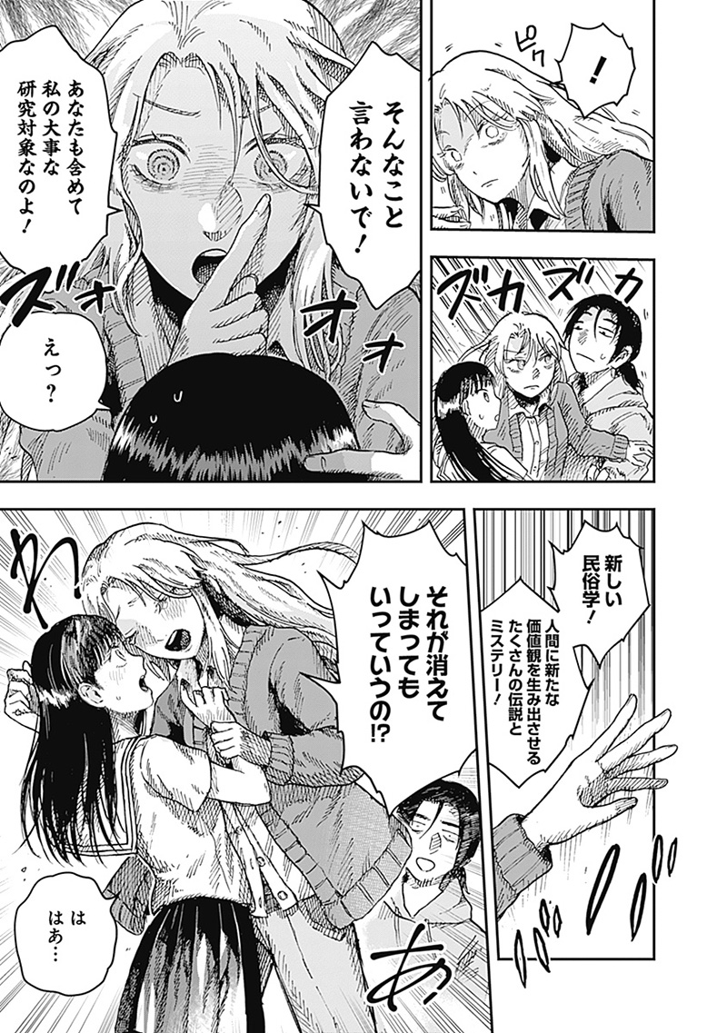 ドゥーム 第13.1話 - Page 7