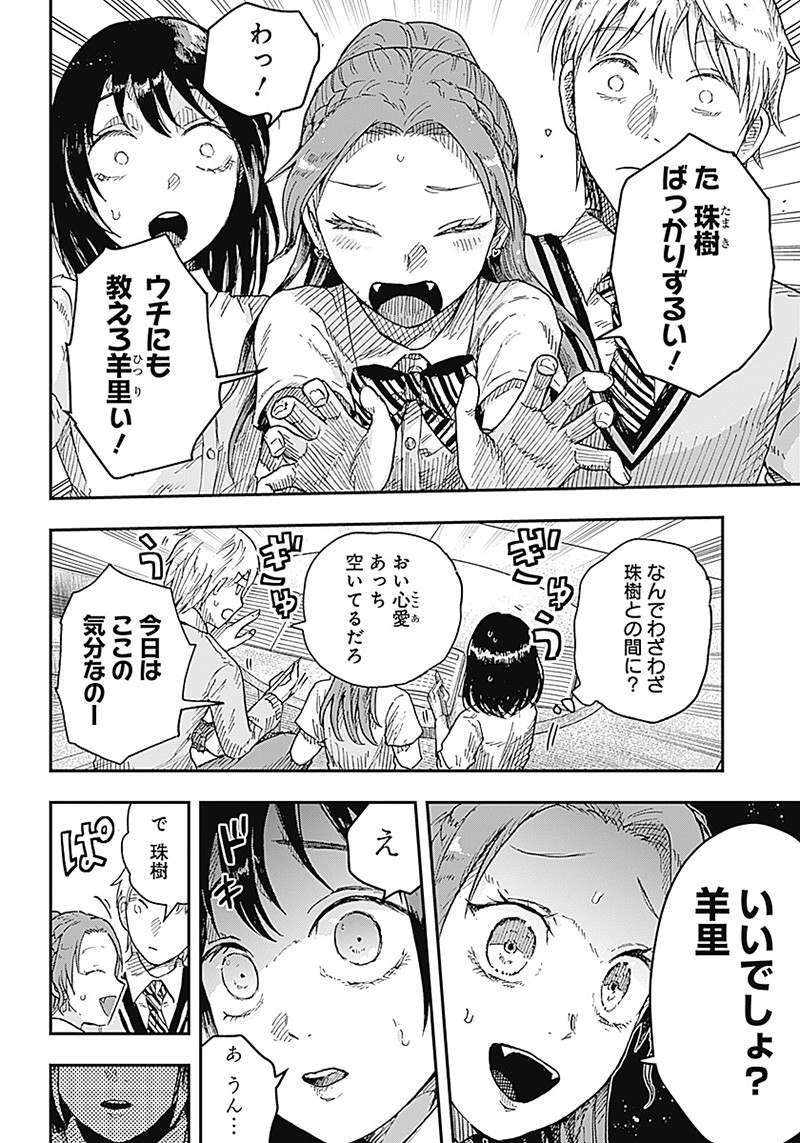 ドゥーム 第11.3話 - Page 5