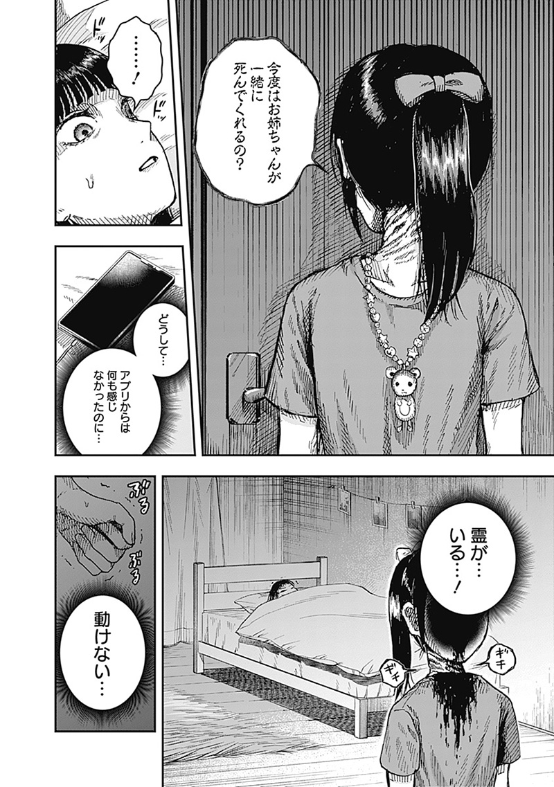 ドゥーム 第13.3話 - Page 7