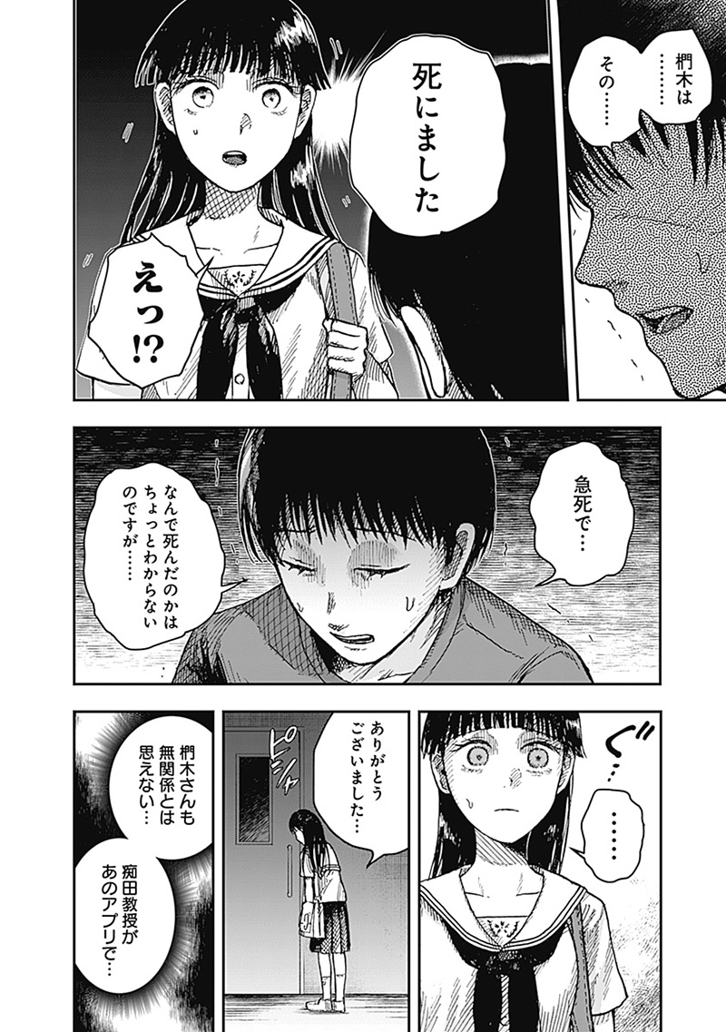 ドゥーム 第14.1話 - Page 10