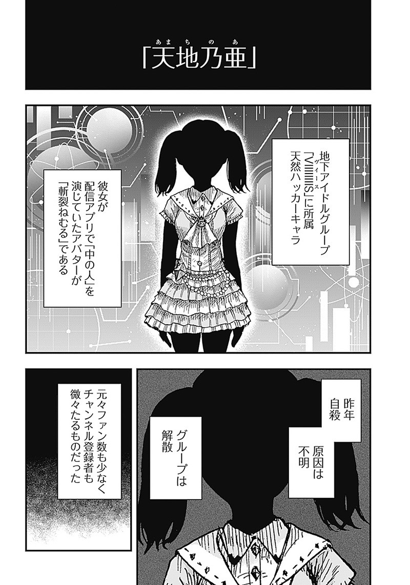 ドゥーム 第8.2話 - Page 5