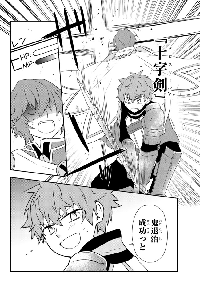 美少女になったけど、ネトゲ廃人やってます。 第23.1話 - Page 6