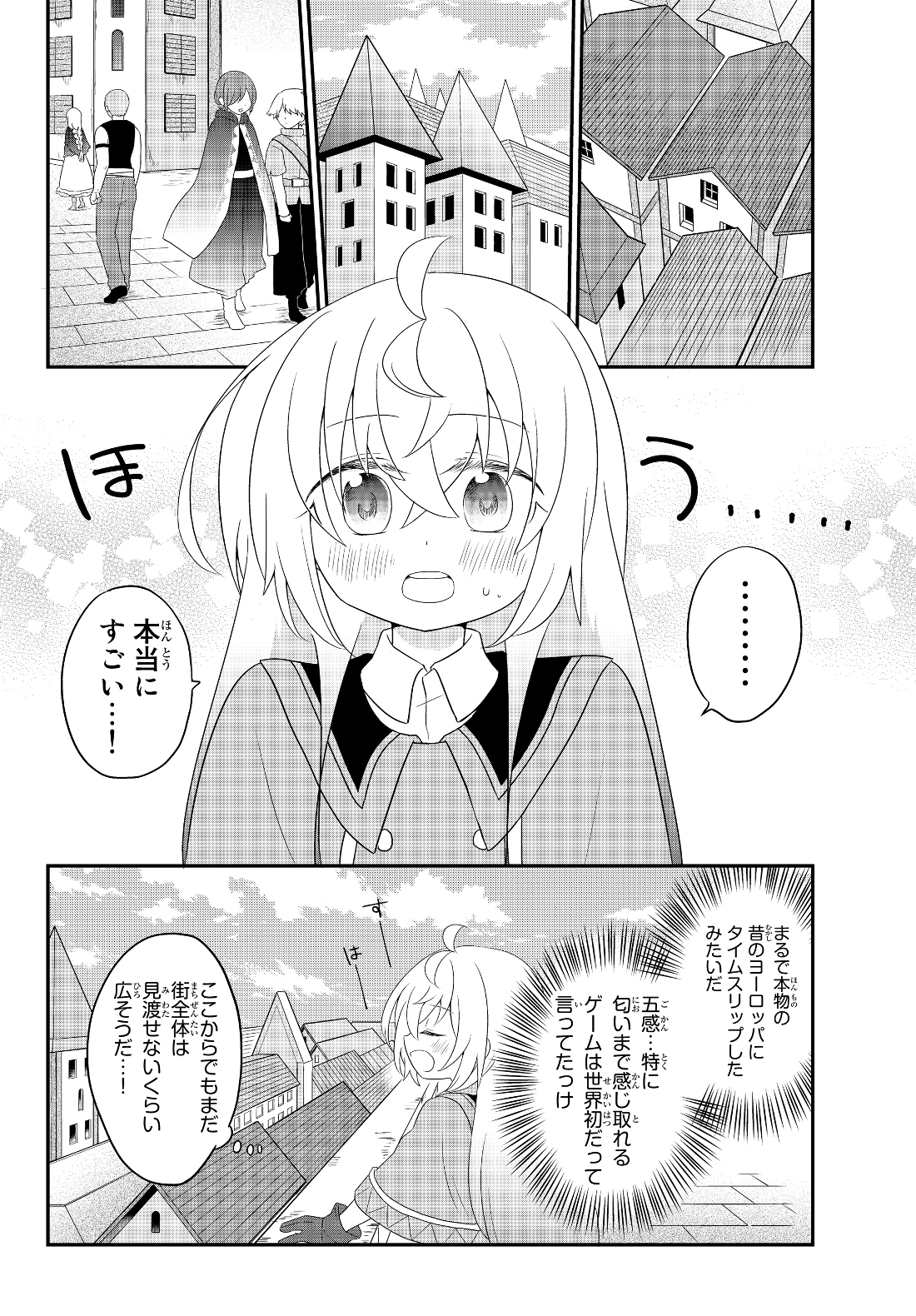 美少女になったけど、ネトゲ廃人やってます。 第3.1話 - Page 2