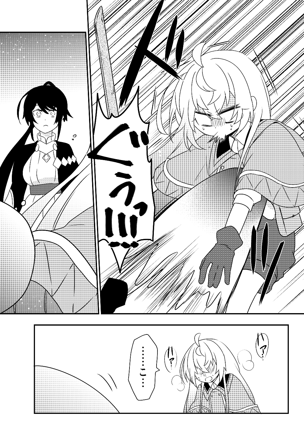 美少女になったけど、ネトゲ廃人やってます。 第5.2話 - Page 7