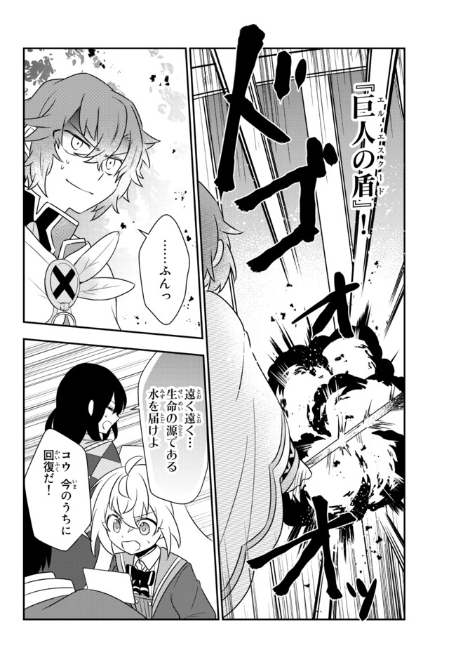 美少女になったけど、ネトゲ廃人やってます。 第22.2話 - Page 3