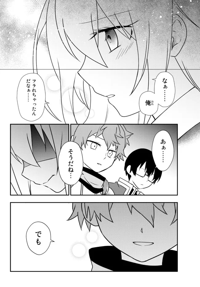 美少女になったけど、ネトゲ廃人やってます。 第24.2話 - Page 6