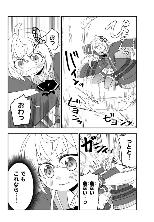 美少女になったけど、ネトゲ廃人やってます。 第11.2話 - Page 2