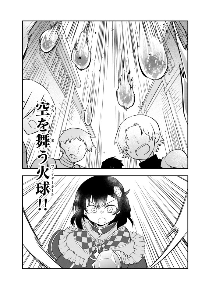 美少女になったけど、ネトゲ廃人やってます。 第18.1話 - Page 7