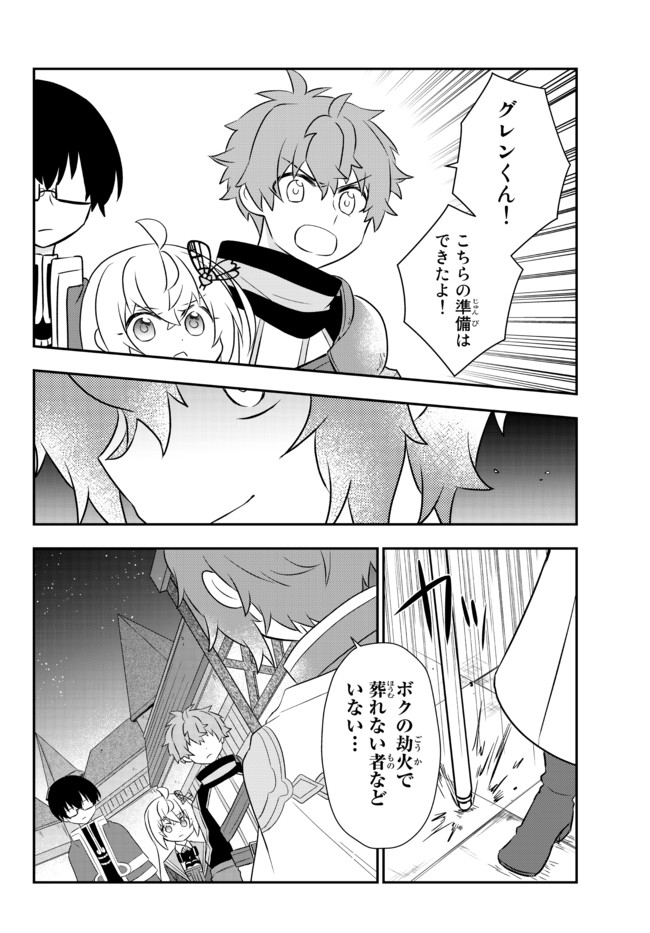 美少女になったけど、ネトゲ廃人やってます。 第21.2話 - Page 9