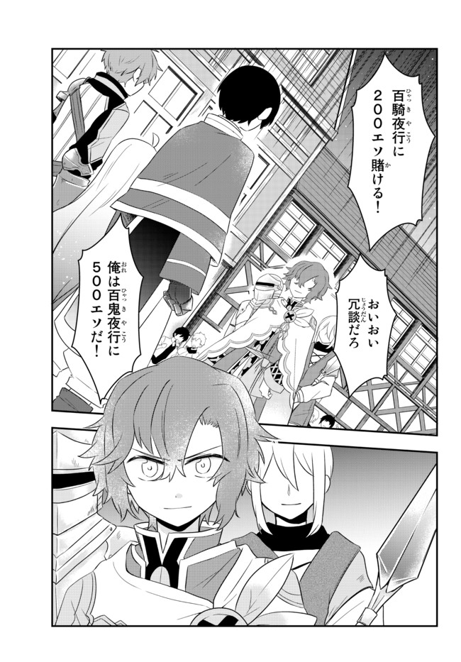 美少女になったけど、ネトゲ廃人やってます。 第21.2話 - Page 8