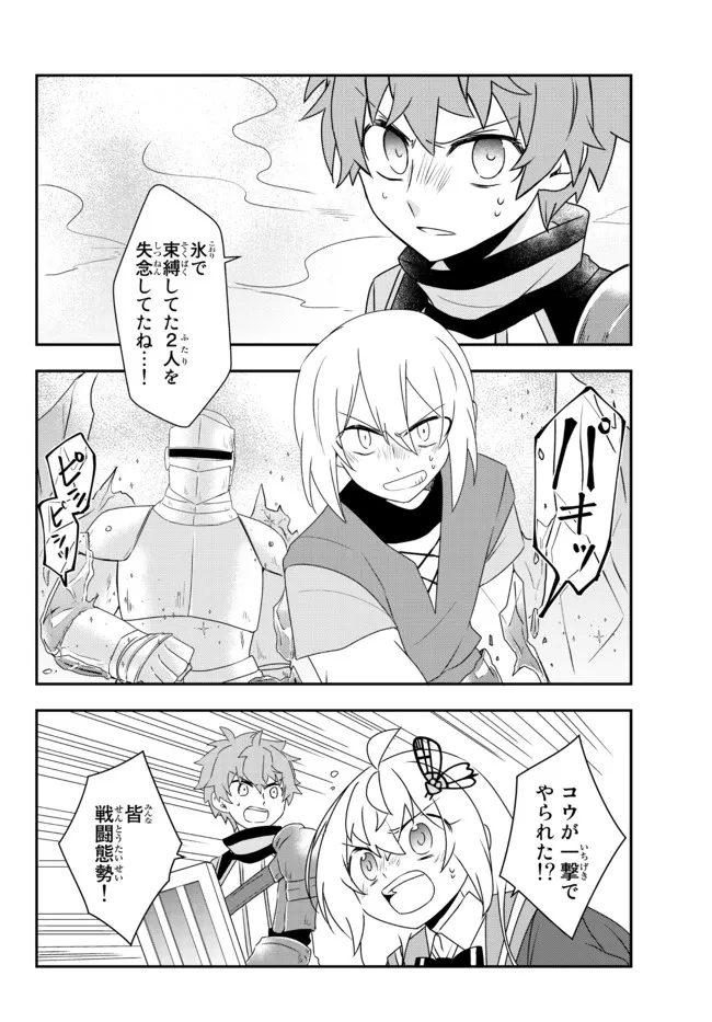 美少女になったけど、ネトゲ廃人やってます。 第23.2話 - Page 3