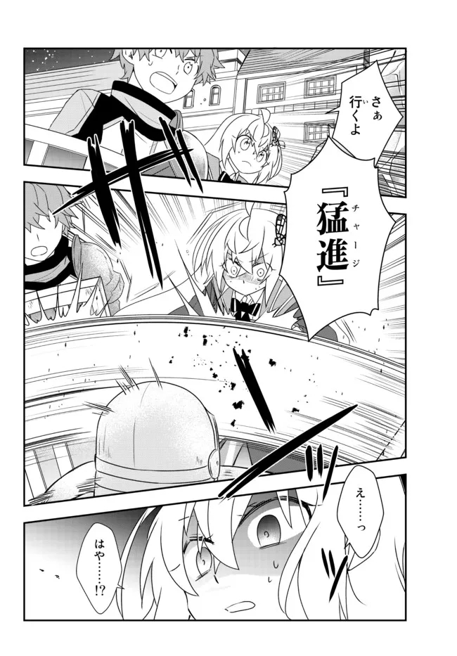 美少女になったけど、ネトゲ廃人やってます。 第23.2話 - Page 5