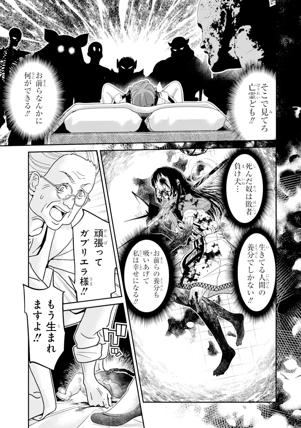 殺されて井戸に捨てられた聖女がチート怨霊になりました 第7.5話 - Page 11