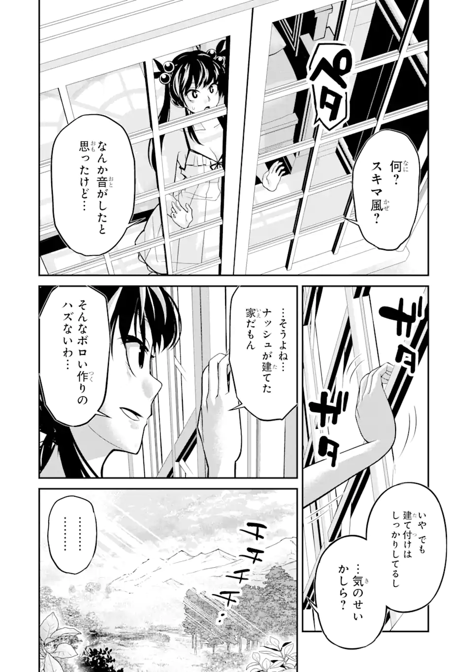 殺されて井戸に捨てられた聖女がチート怨霊になりました 第5.2話 - Page 5