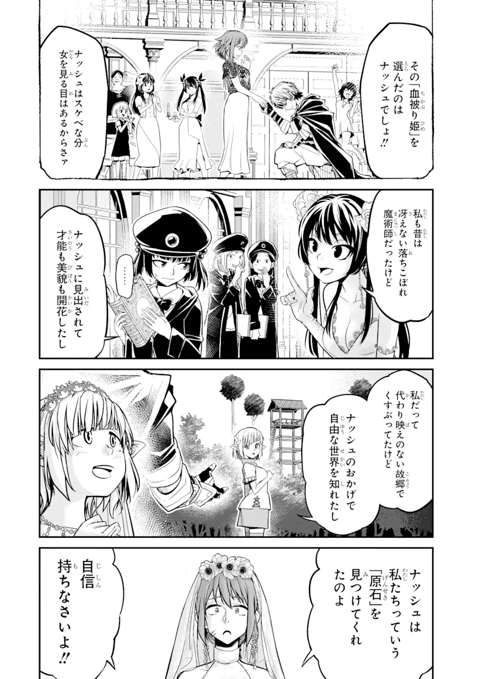 殺されて井戸に捨てられた聖女がチート怨霊になりました 第4.1話 - Page 6