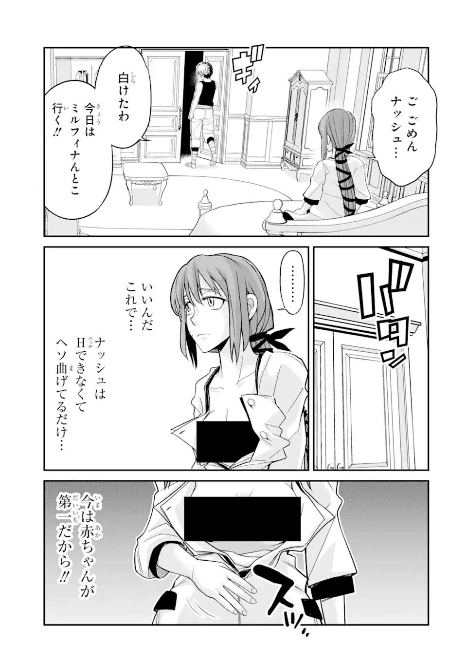 殺されて井戸に捨てられた聖女がチート怨霊になりました 第7.1話 - Page 3