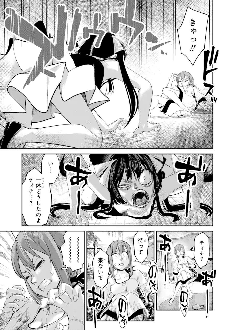 殺されて井戸に捨てられた聖女がチート怨霊になりました 第7.1話 - Page 7