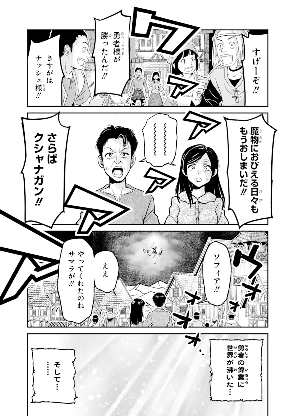 殺されて井戸に捨てられた聖女がチート怨霊になりました 第3.2話 - Page 10