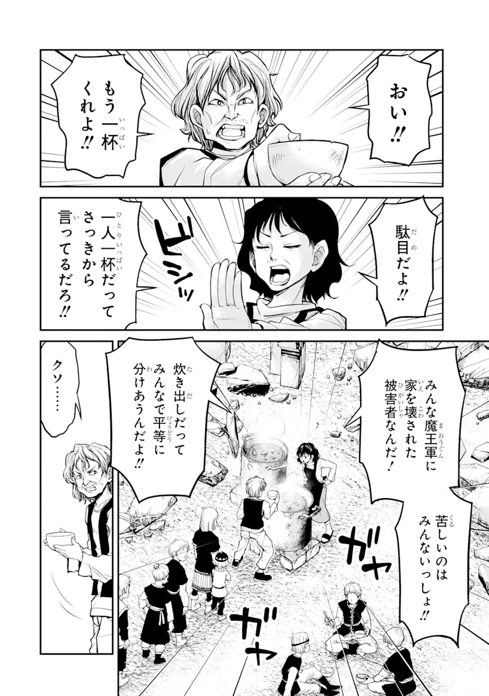 殺されて井戸に捨てられた聖女がチート怨霊になりました 第4.2話 - Page 7