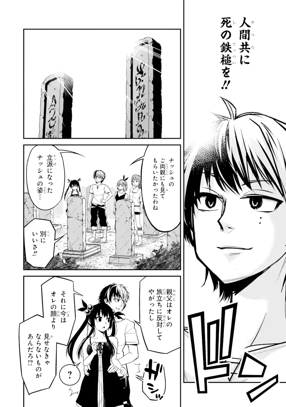 殺されて井戸に捨てられた聖女がチート怨霊になりました 第4.3話 - Page 14