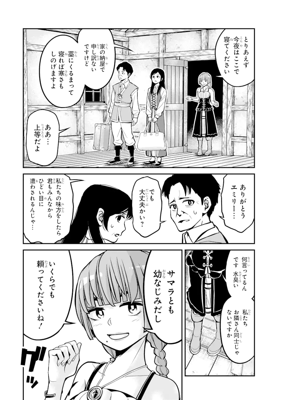 殺されて井戸に捨てられた聖女がチート怨霊になりました 第3.3話 - Page 15