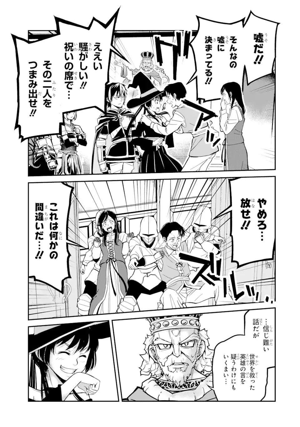 殺されて井戸に捨てられた聖女がチート怨霊になりました 第3.3話 - Page 6