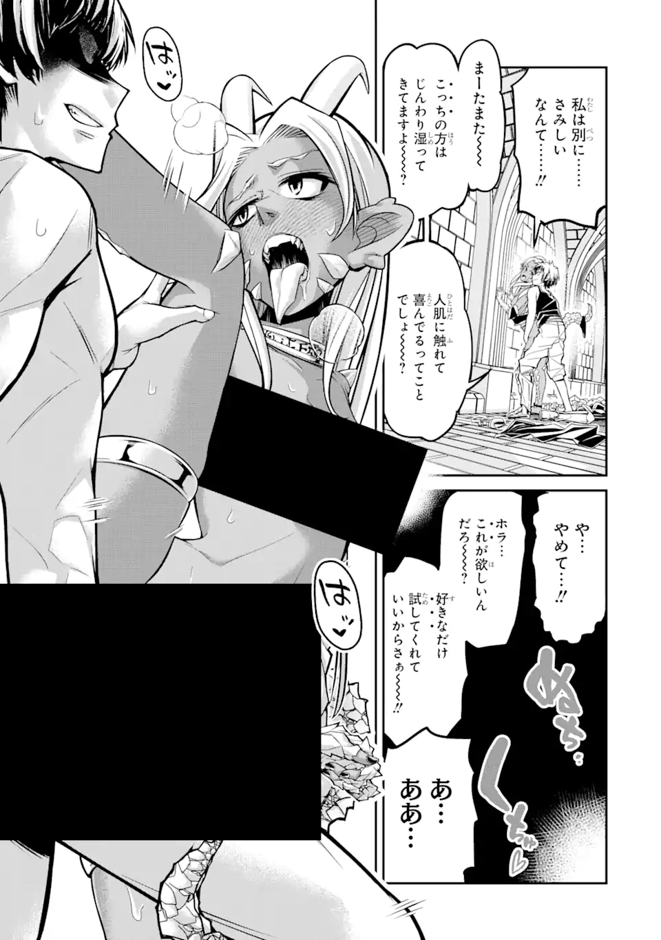 殺されて井戸に捨てられた聖女がチート怨霊になりました 第3.1話 - Page 17