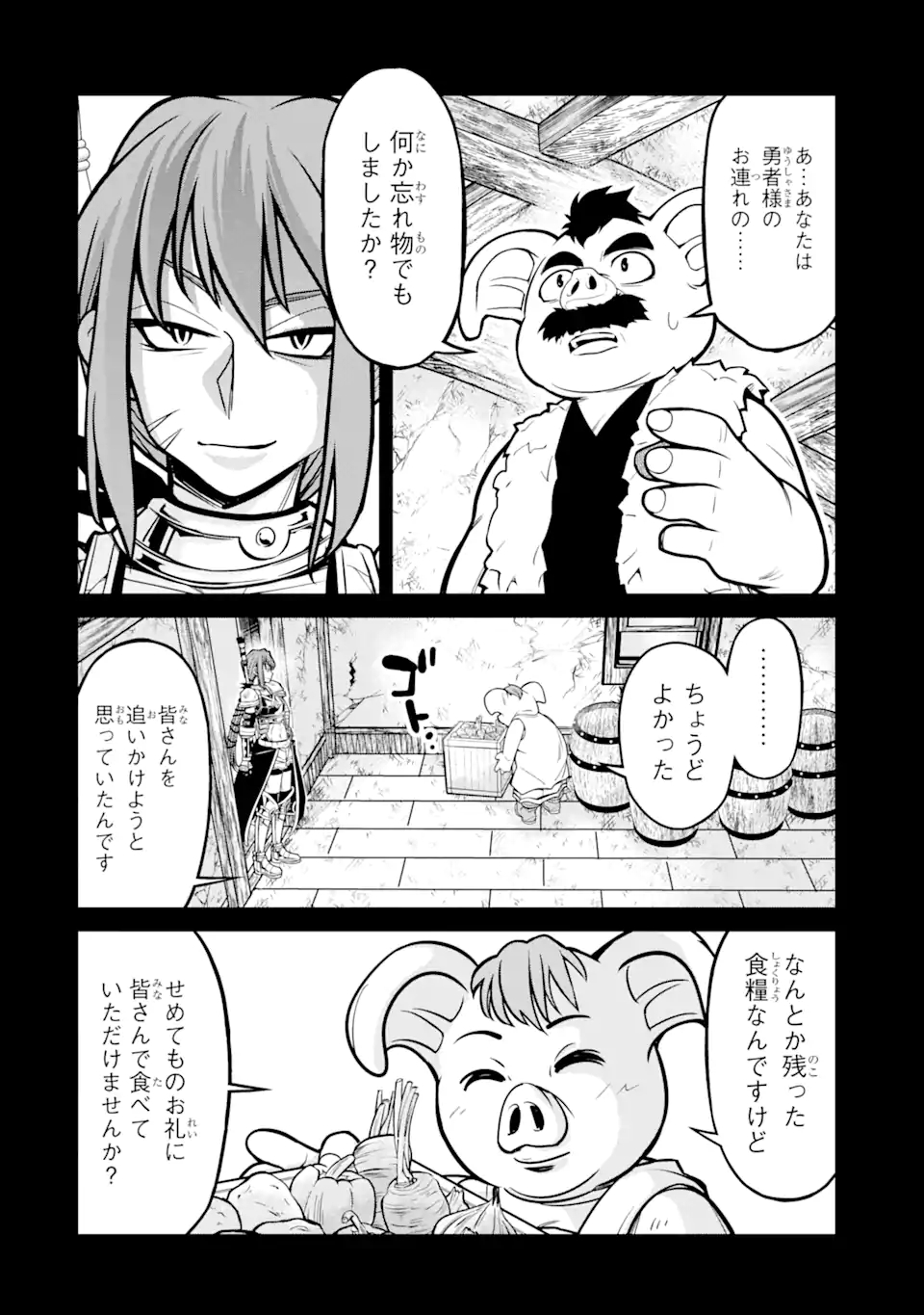 殺されて井戸に捨てられた聖女がチート怨霊になりました 第3.1話 - Page 6