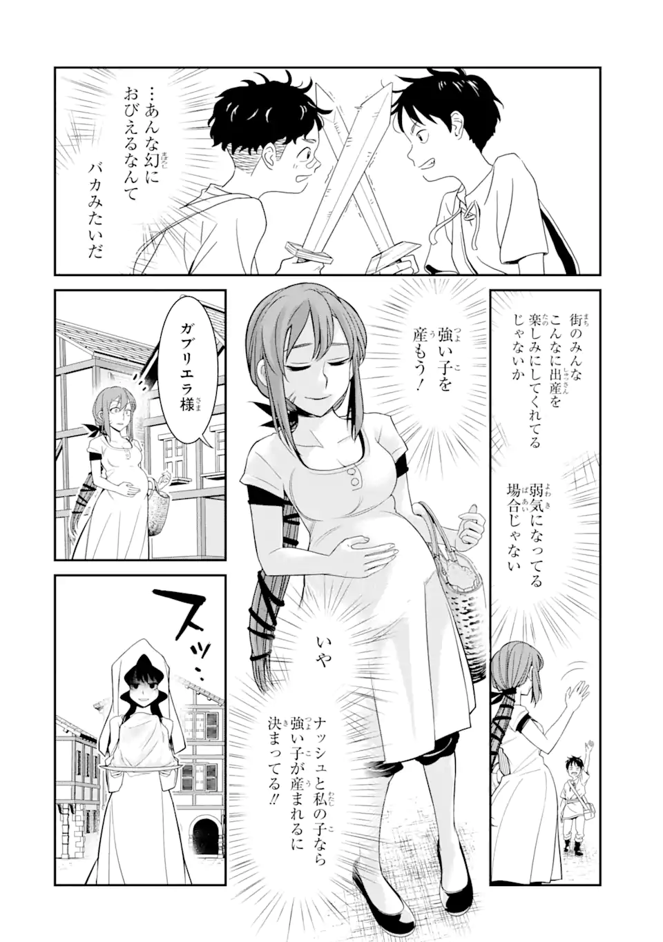 殺されて井戸に捨てられた聖女がチート怨霊になりました 第6.2話 - Page 10