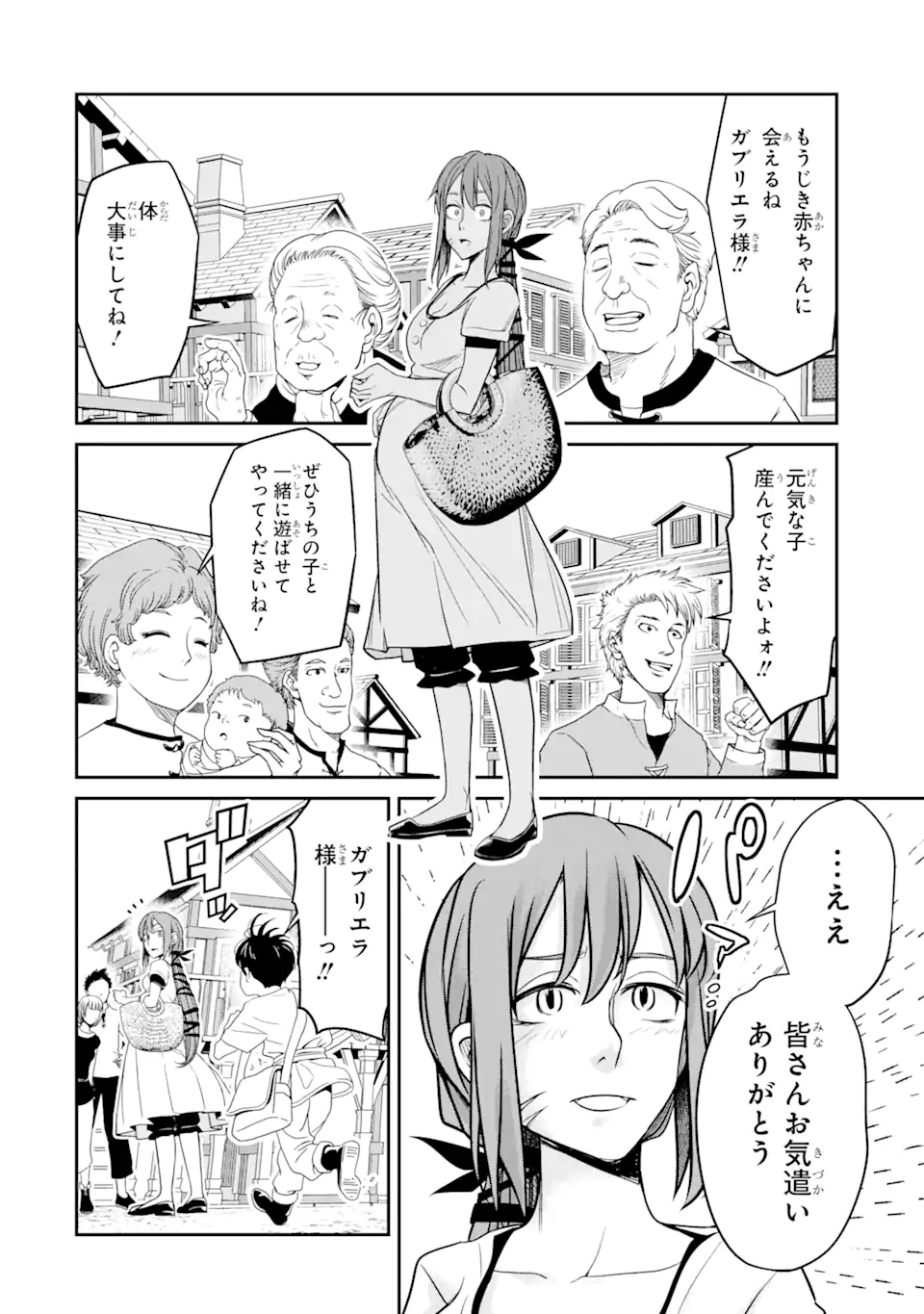 殺されて井戸に捨てられた聖女がチート怨霊になりました 第6.2話 - Page 8