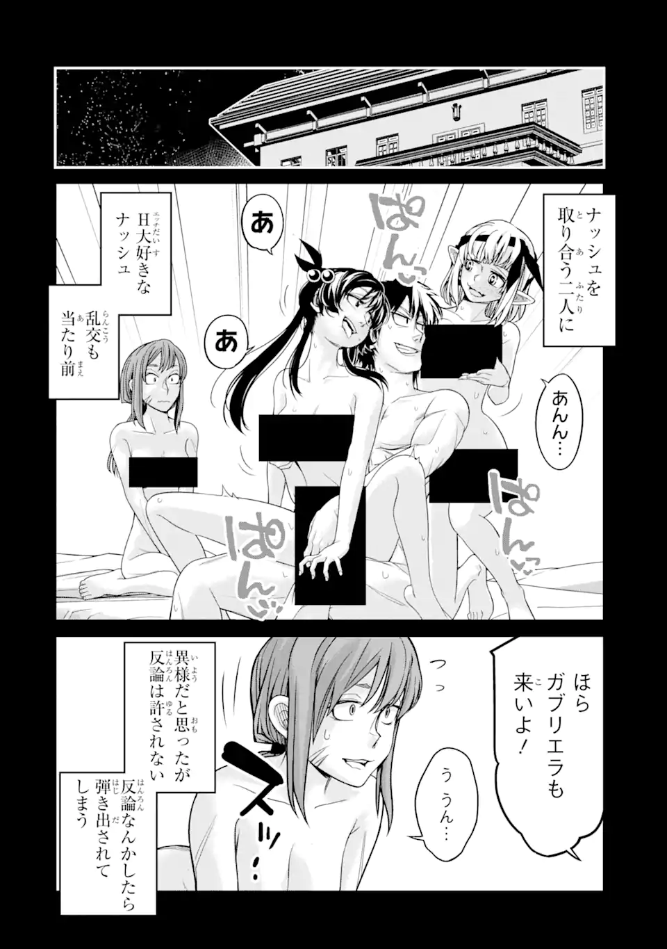 殺されて井戸に捨てられた聖女がチート怨霊になりました 第7.3話 - Page 9