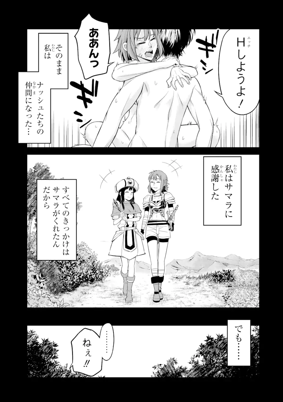 殺されて井戸に捨てられた聖女がチート怨霊になりました 第7.3話 - Page 4