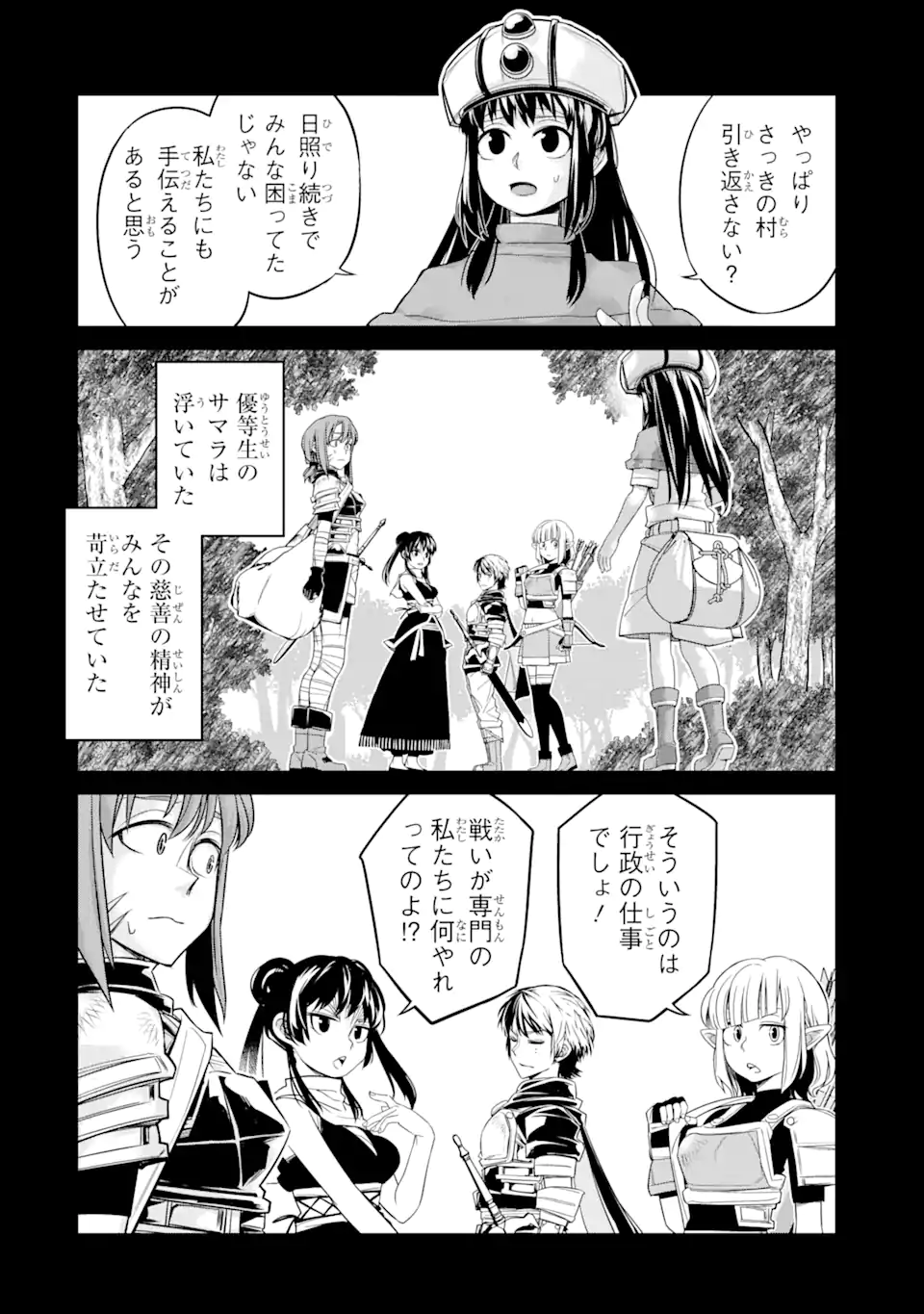 殺されて井戸に捨てられた聖女がチート怨霊になりました 第7.3話 - Page 5