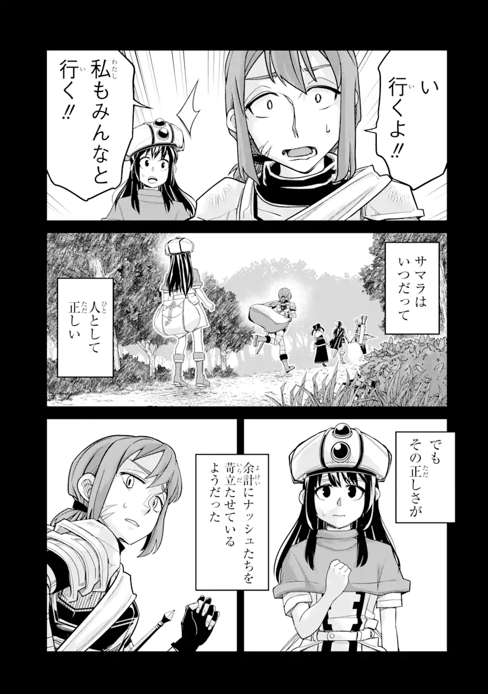 殺されて井戸に捨てられた聖女がチート怨霊になりました 第7.3話 - Page 8