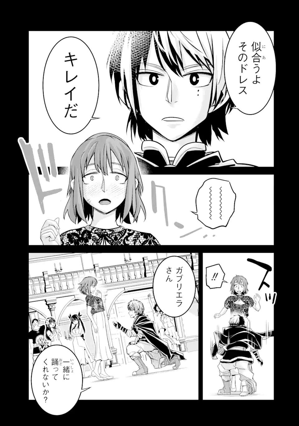 殺されて井戸に捨てられた聖女がチート怨霊になりました 第7.2話 - Page 11