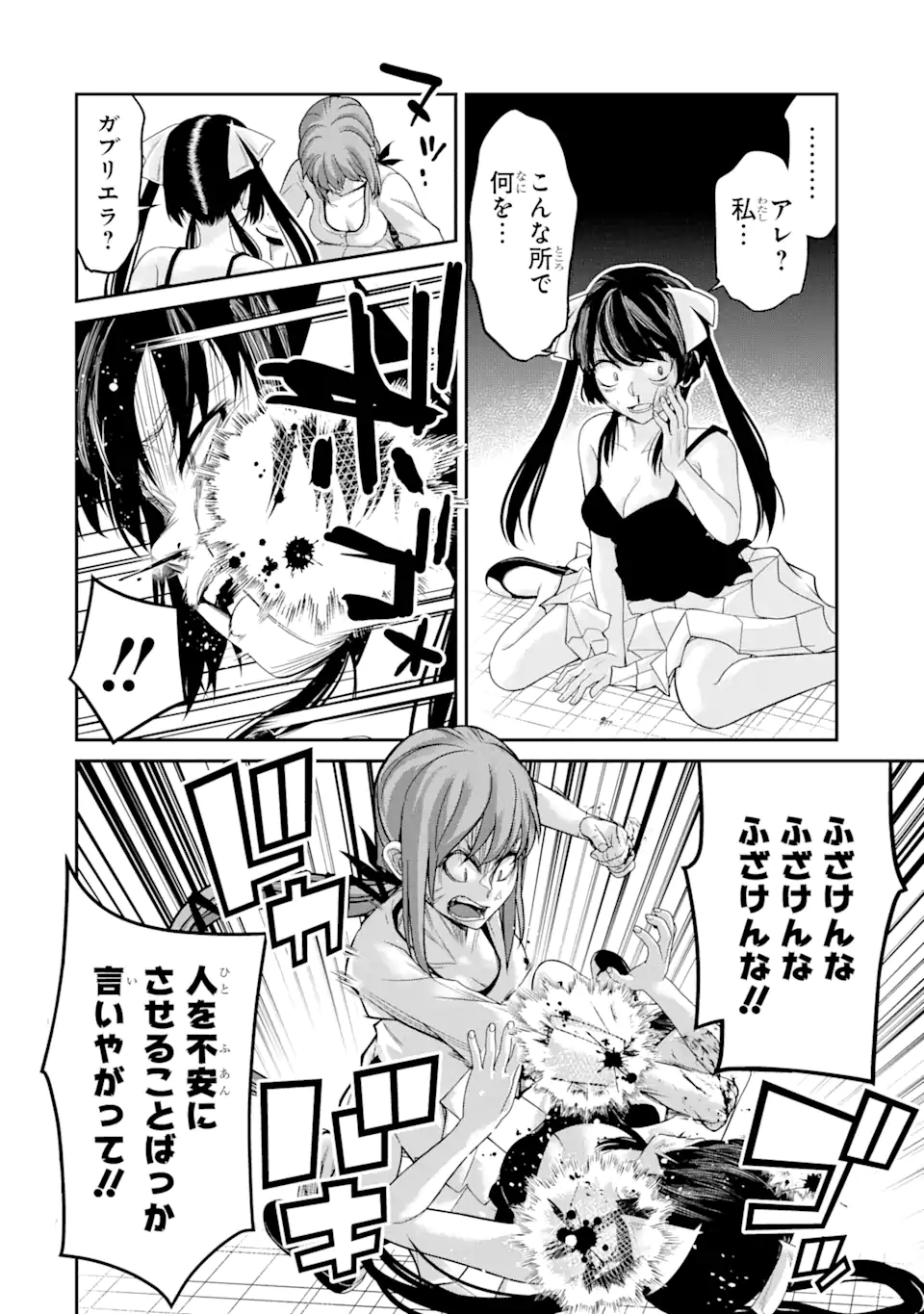 殺されて井戸に捨てられた聖女がチート怨霊になりました 第7.2話 - Page 2