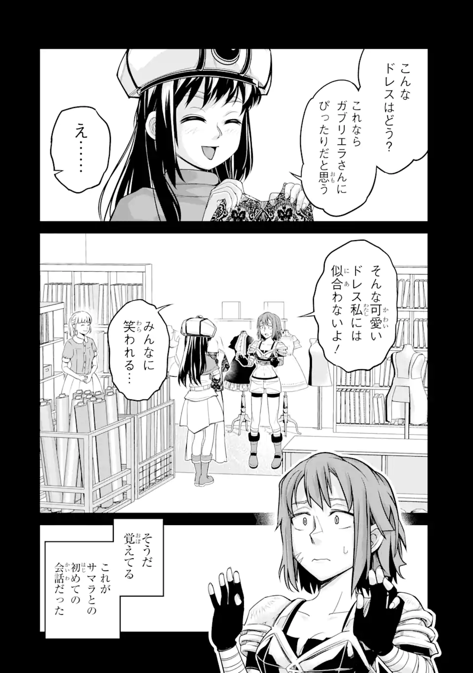 殺されて井戸に捨てられた聖女がチート怨霊になりました 第7.2話 - Page 8