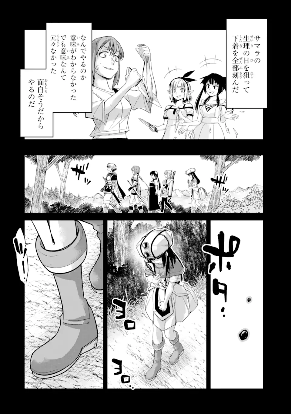 殺されて井戸に捨てられた聖女がチート怨霊になりました 第7.4話 - Page 1