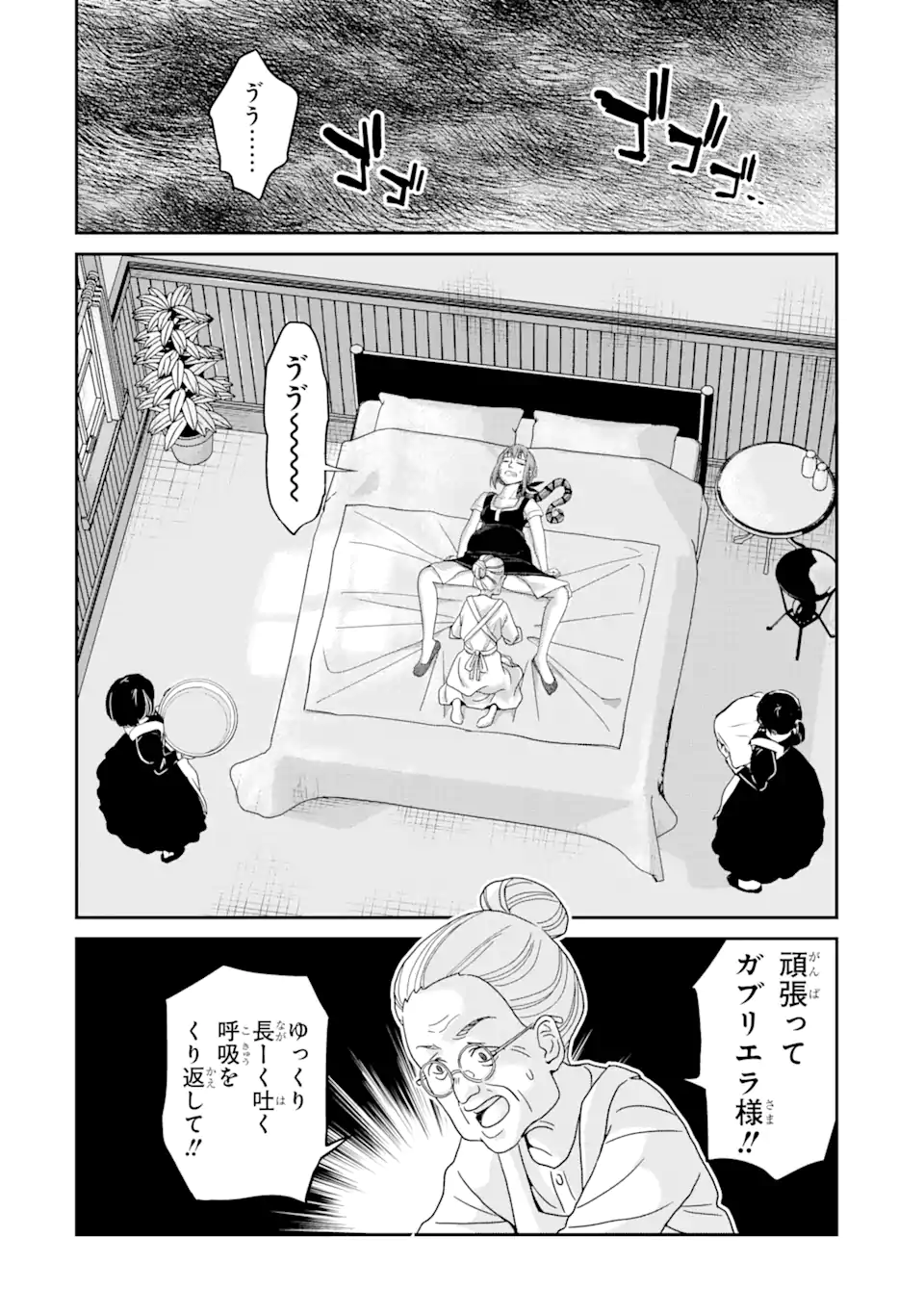 殺されて井戸に捨てられた聖女がチート怨霊になりました 第7.4話 - Page 11