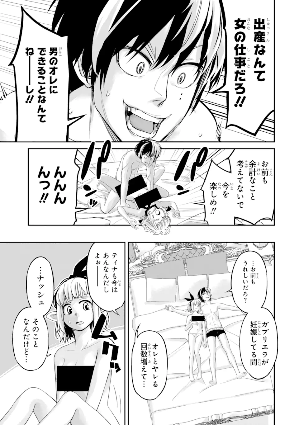 殺されて井戸に捨てられた聖女がチート怨霊になりました 第7.4話 - Page 8