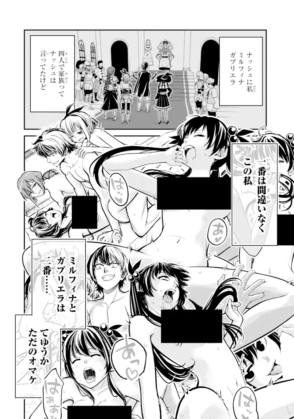 殺されて井戸に捨てられた聖女がチート怨霊になりました 第5.1話 - Page 2