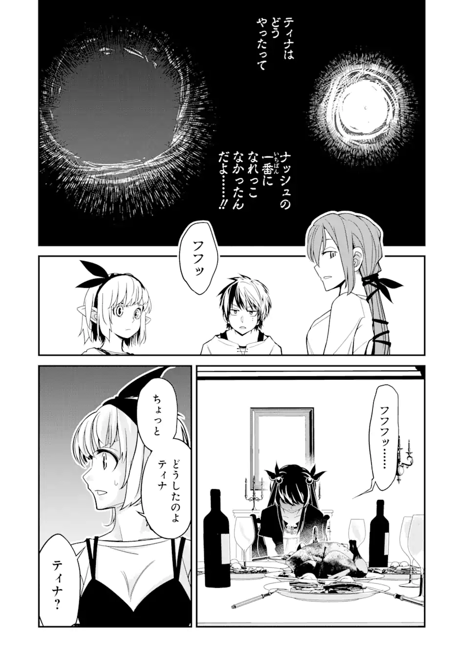 殺されて井戸に捨てられた聖女がチート怨霊になりました 第5.7話 - Page 10