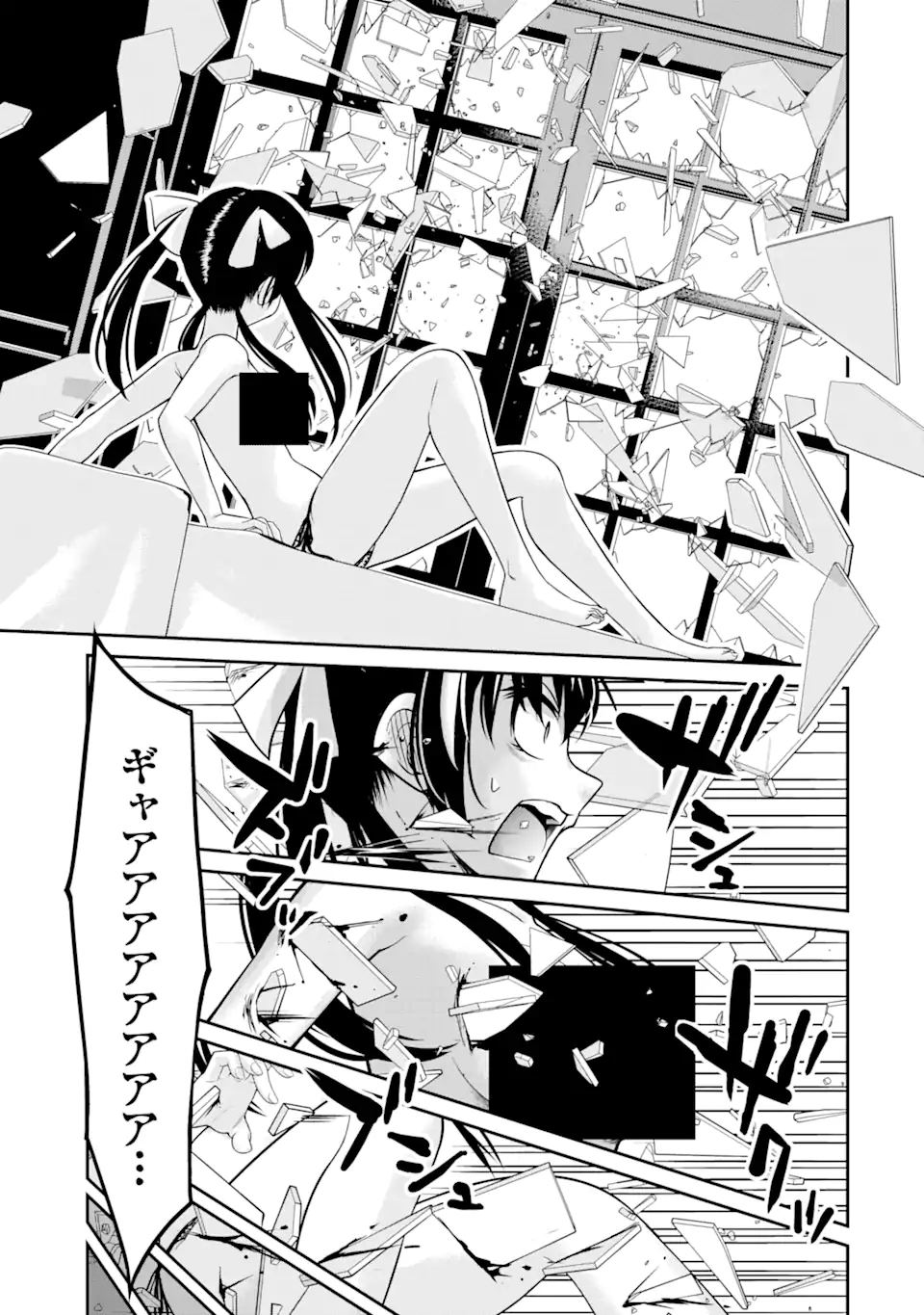 殺されて井戸に捨てられた聖女がチート怨霊になりました 第5.3話 - Page 5