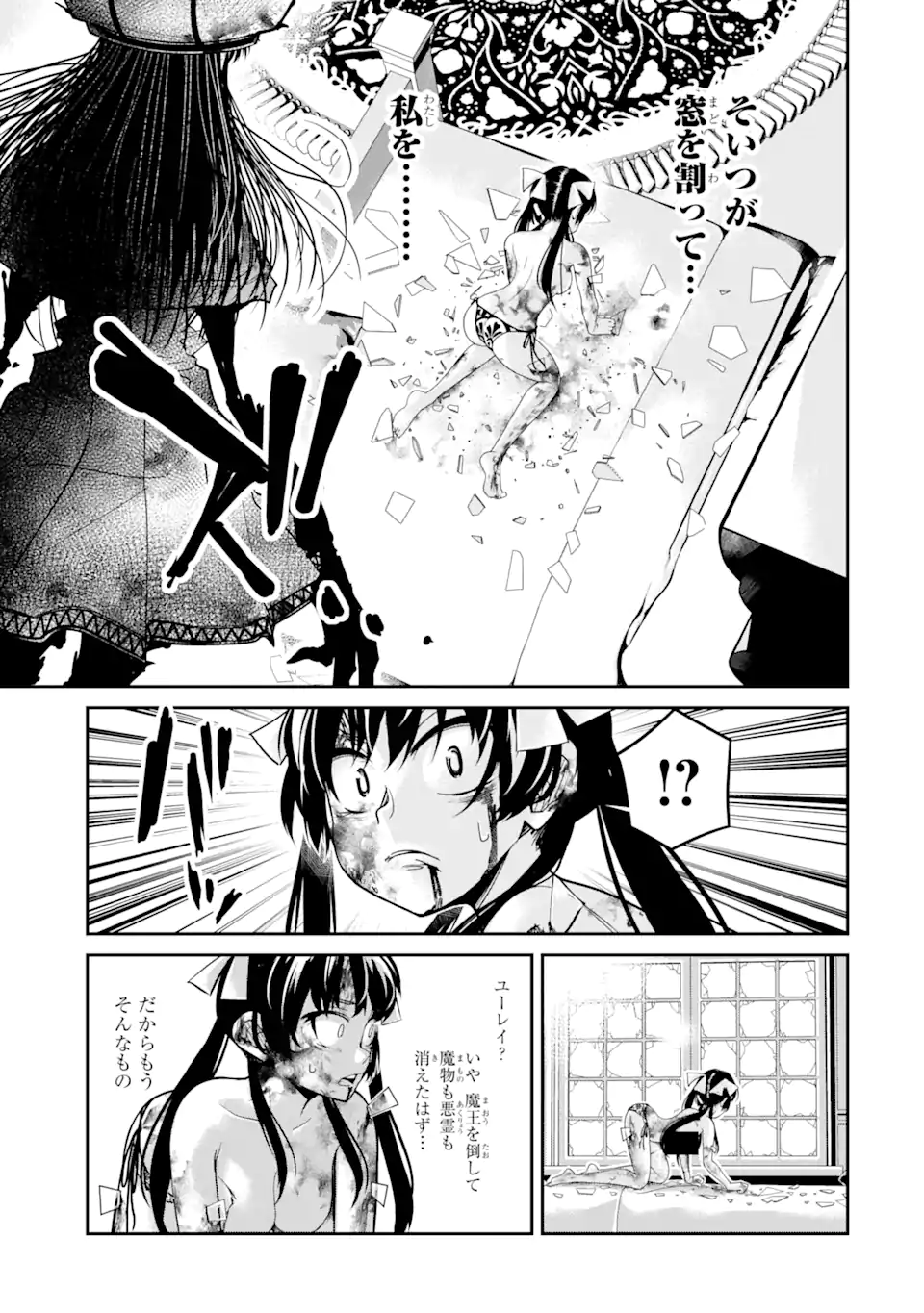 殺されて井戸に捨てられた聖女がチート怨霊になりました 第5.3話 - Page 7