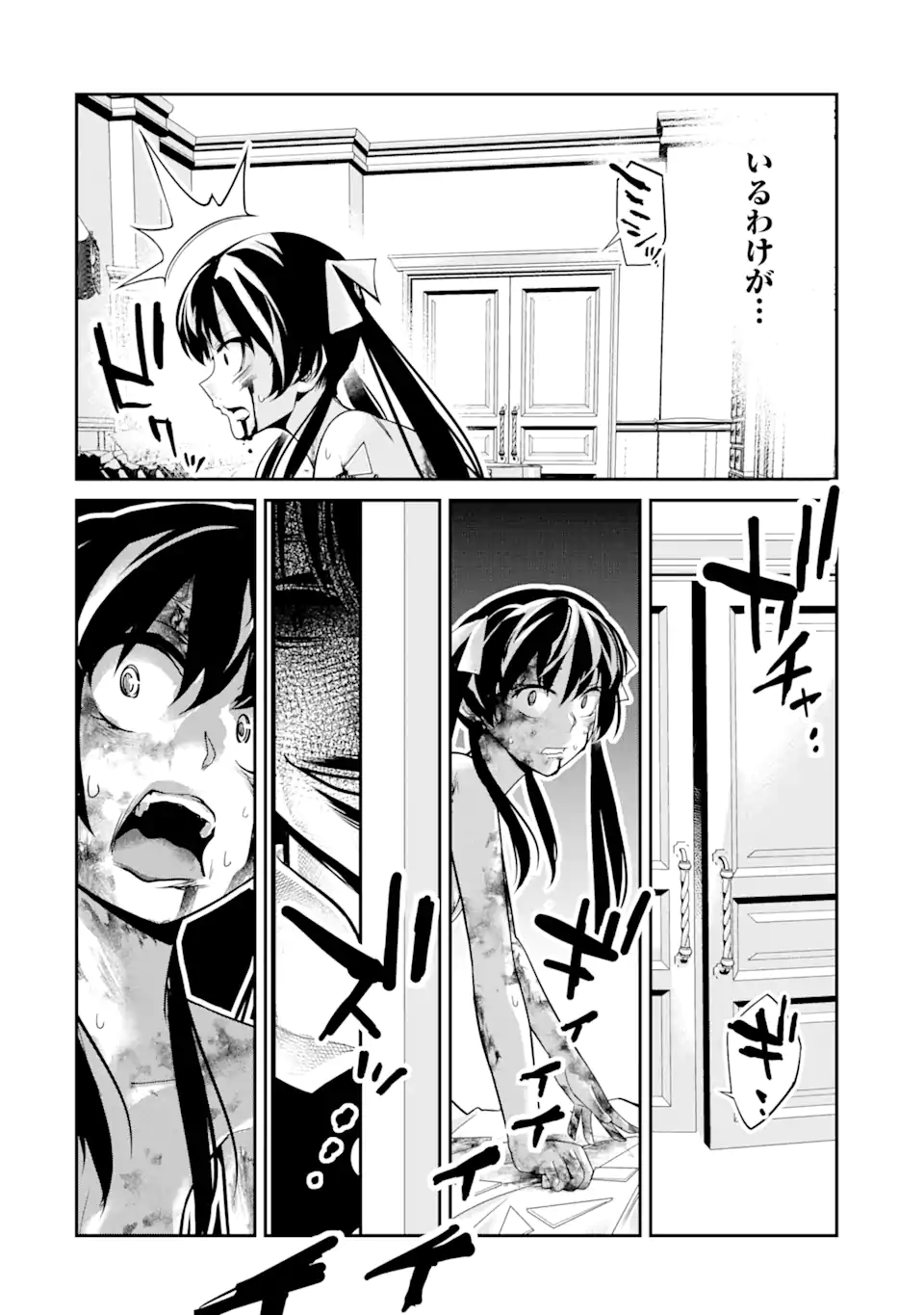 殺されて井戸に捨てられた聖女がチート怨霊になりました 第5.3話 - Page 8