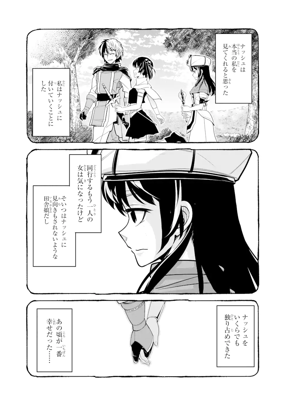 殺されて井戸に捨てられた聖女がチート怨霊になりました 第5.6話 - Page 3