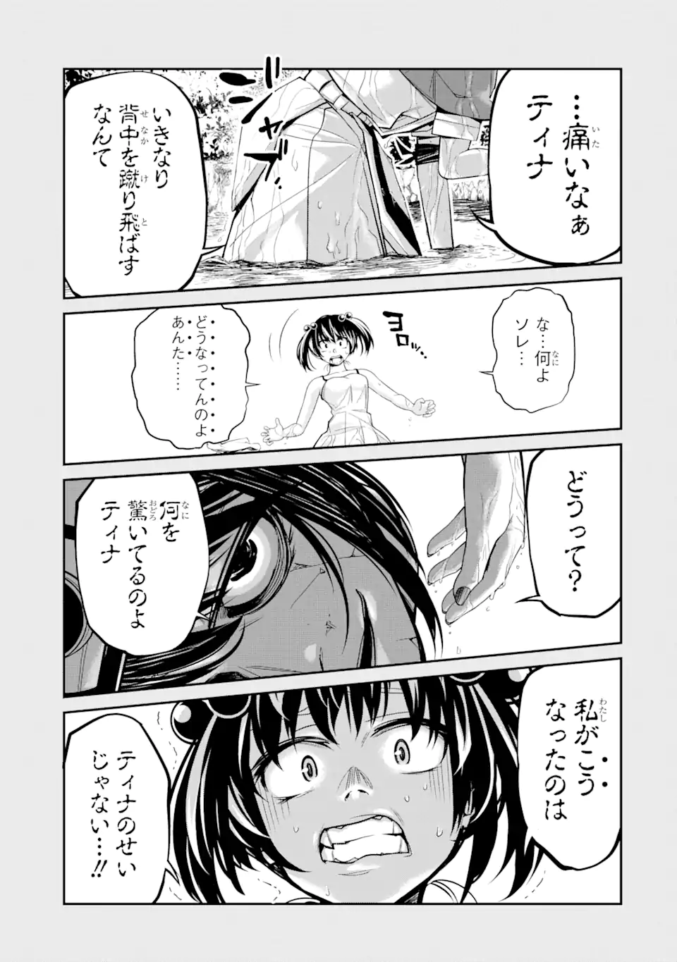 殺されて井戸に捨てられた聖女がチート怨霊になりました 第5.6話 - Page 7