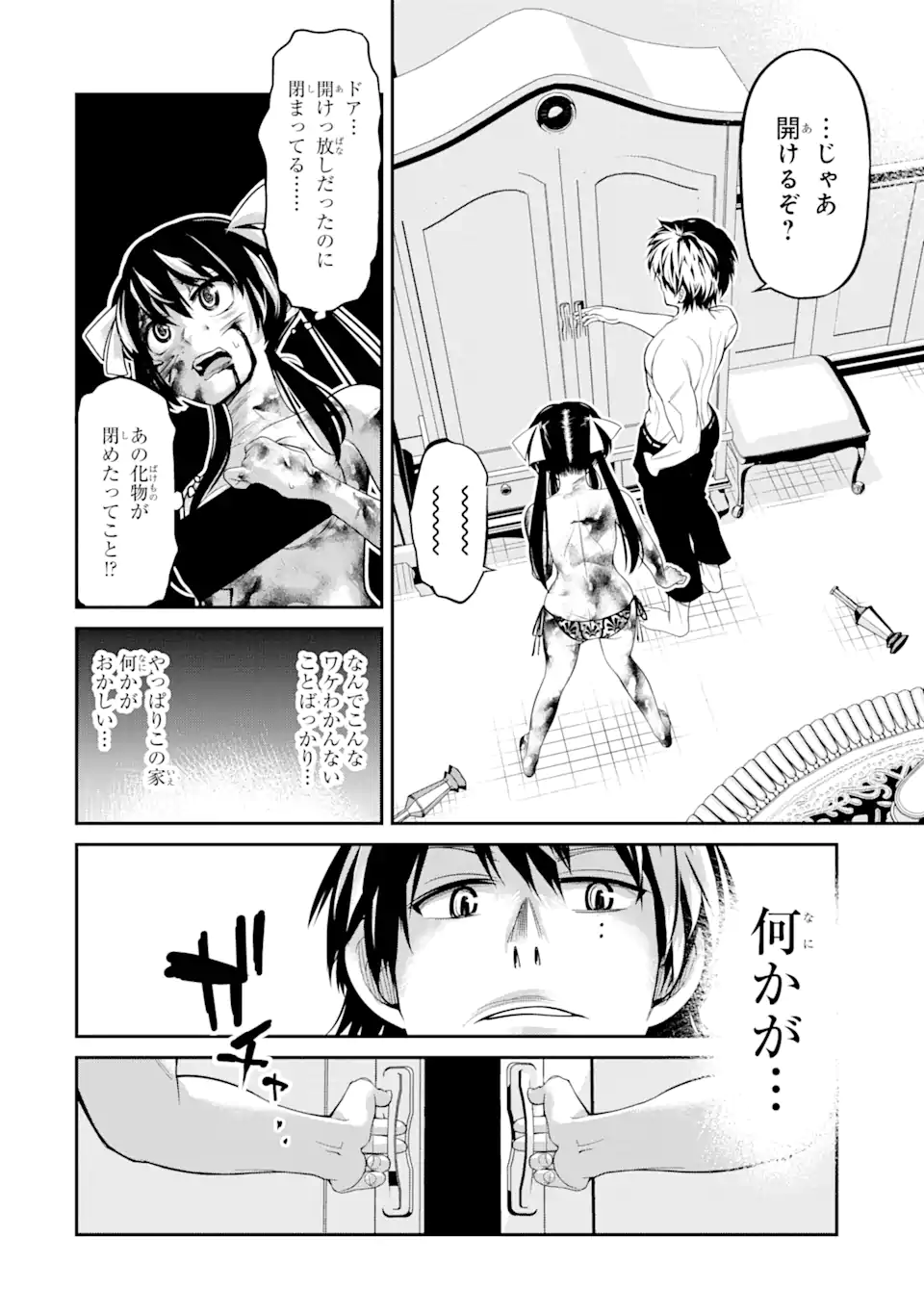 殺されて井戸に捨てられた聖女がチート怨霊になりました 第5.5話 - Page 8