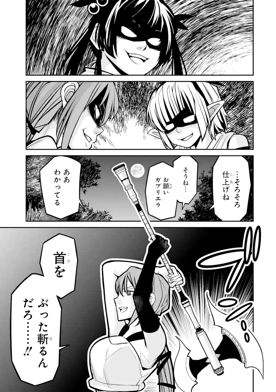 殺されて井戸に捨てられた聖女がチート怨霊になりました 第2.4話 - Page 9